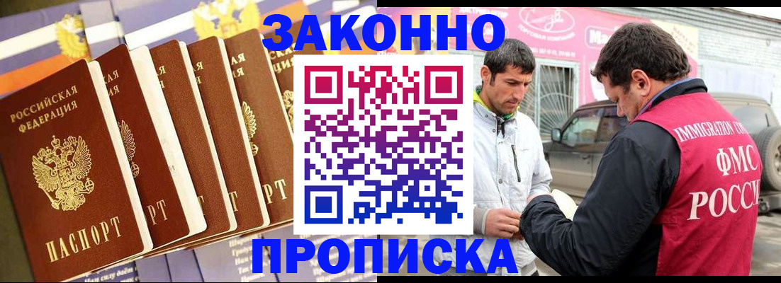 прописка для школы в Протвино