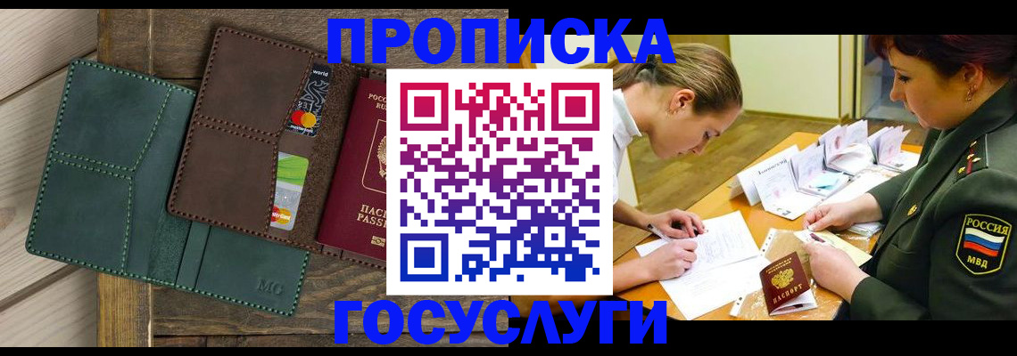 временная регистрация гарантия в Протвино